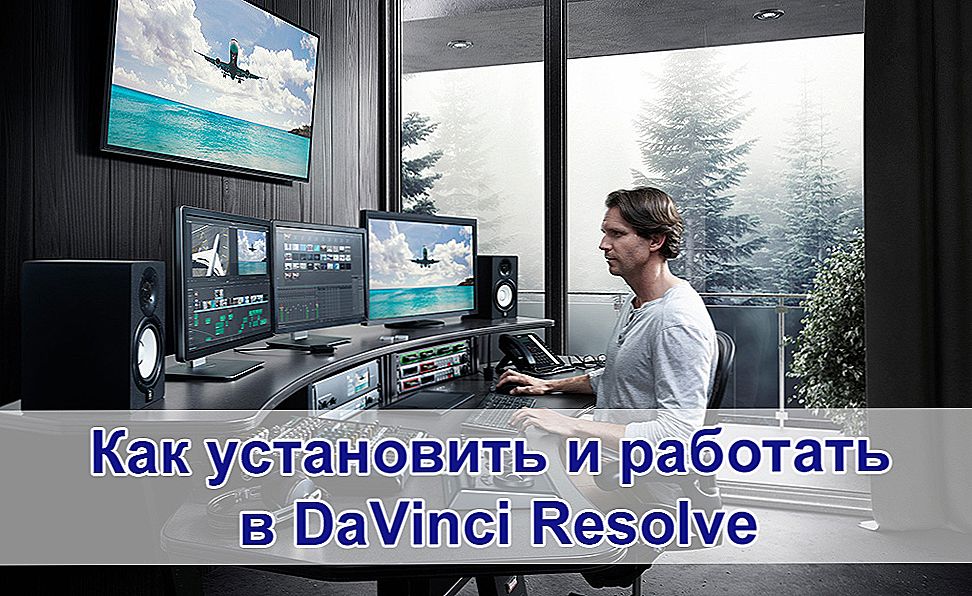 Установка Davinci Resolve і робота в редакторі відео
