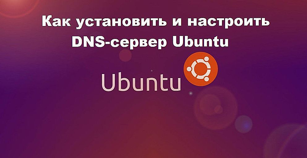 Instalirajte i konfigurirajte DNS u Ubuntu