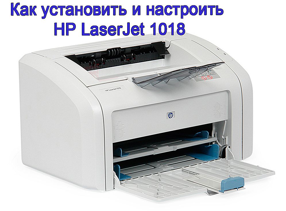 Установка і настройка принтера HP LaserJet 1018