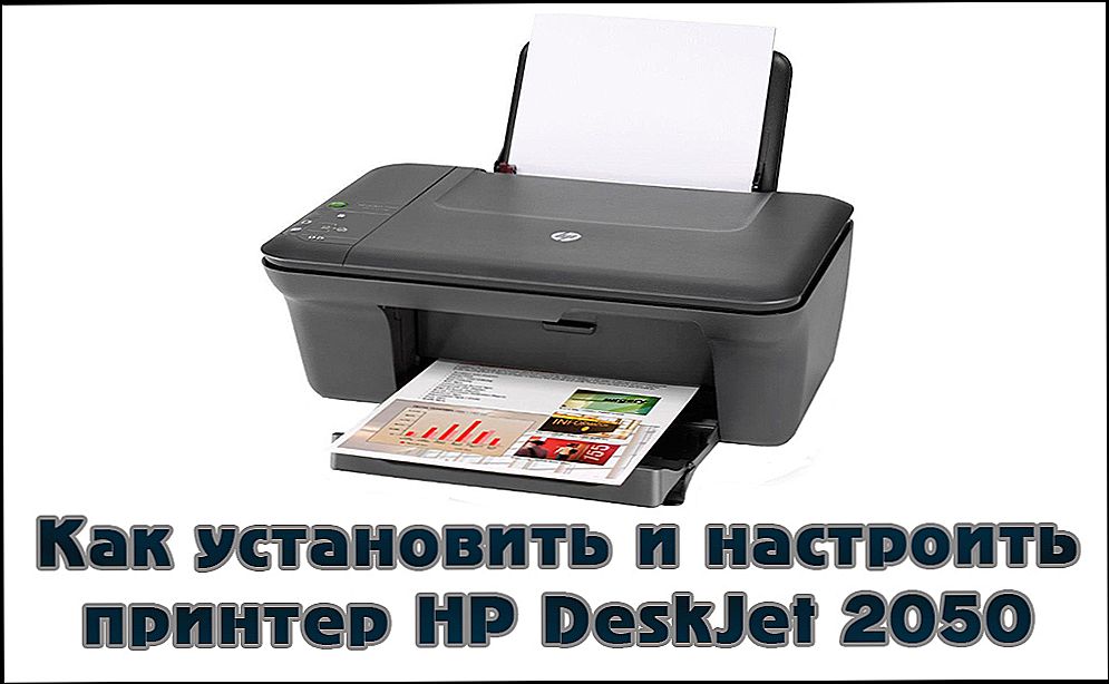 Установка і настройка принтера HP LaserJet 2050