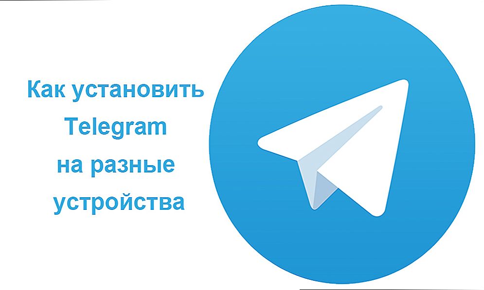 Установка месенджера "Telegram" для різних пристроїв