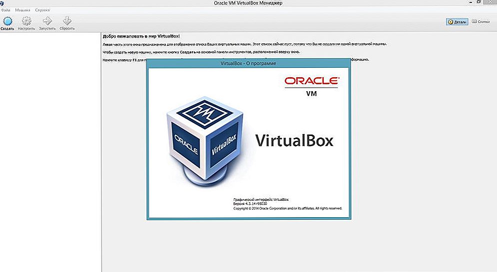 Установка операційних систем на VirtualBox
