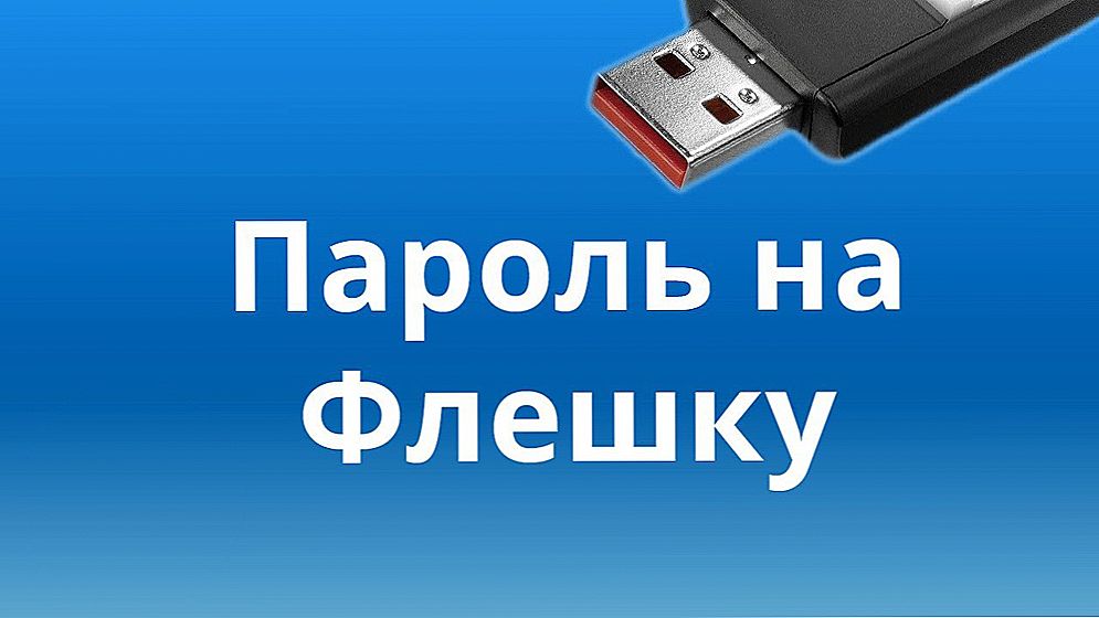 Postavljanje lozinke na USB flash pogonu ili memorijskoj kartici