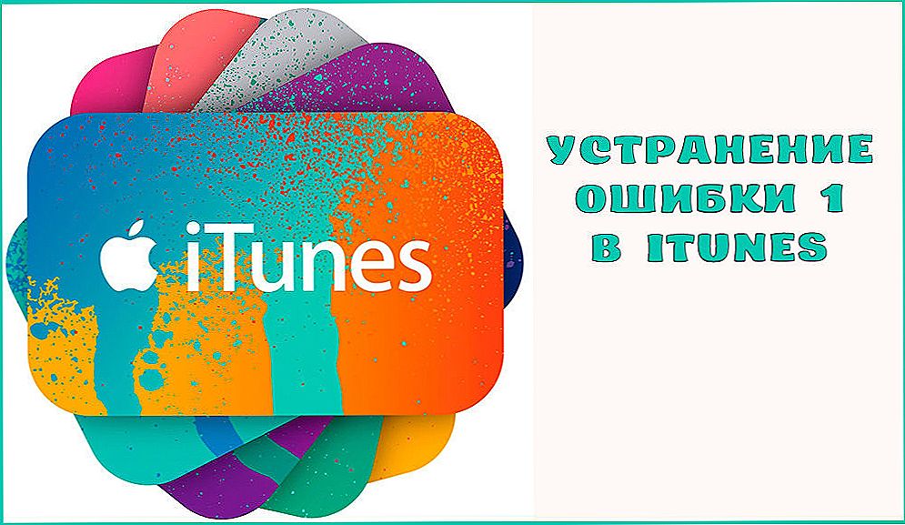 Rozwiązywanie problemów z iTunes 1 podczas przywracania iPhone'a