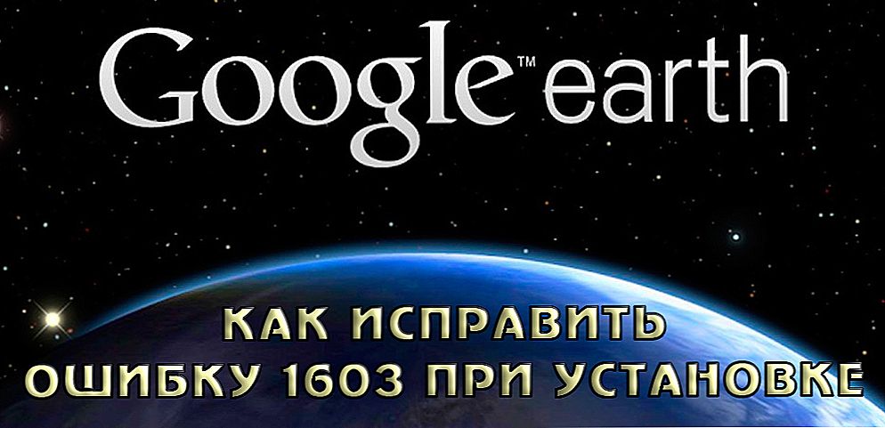 Rozwiązywanie problemu z instalatorem programu Google Earth 1603