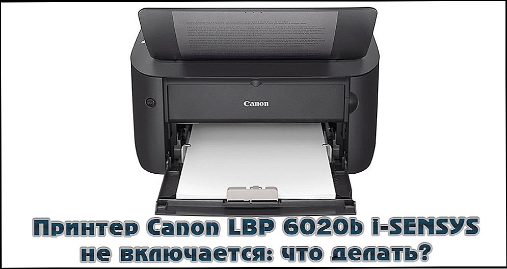 Усунення проблем, пов'язаних з відмовою включення принтера Canon LBP 6020b i-SENSYS