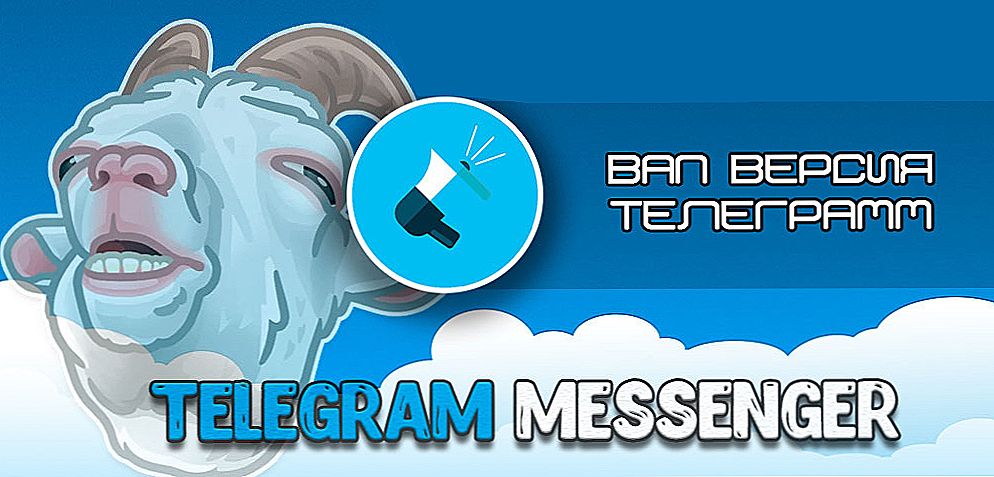 Vap Telegram - ništa posebno, samo ispravna stvar u pravom trenutku