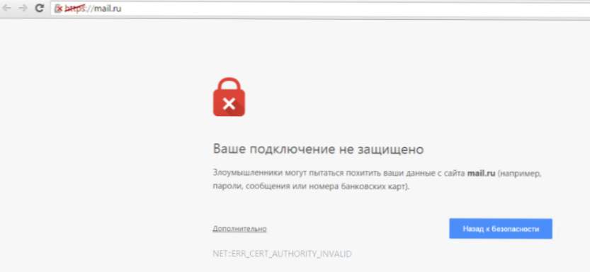 Vaša veza nije sigurna u pregledniku Chrome, Opera, Yandex Browser i Amigo