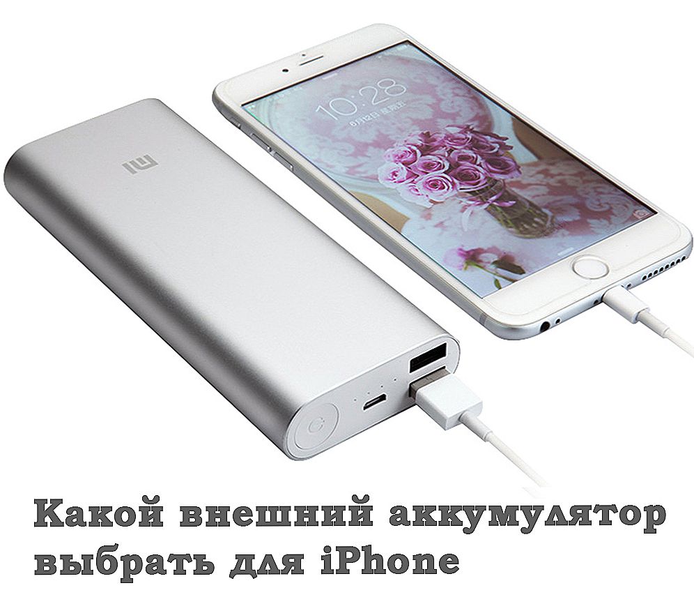Вибір зовнішнього акумулятора (Power Bank) для iPhone