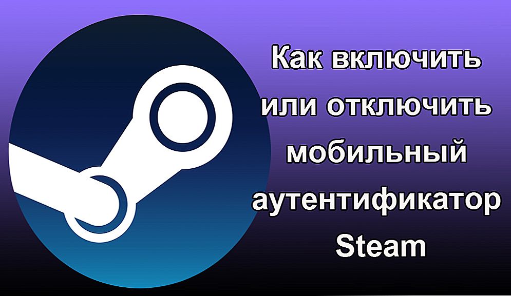 Включення або відключення мобільного аутентифікатора Steam