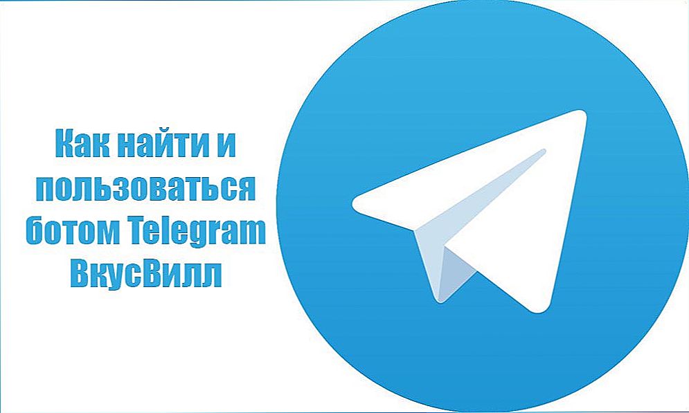 "ВкусВілл" бот "Telegram": пошук і можливості
