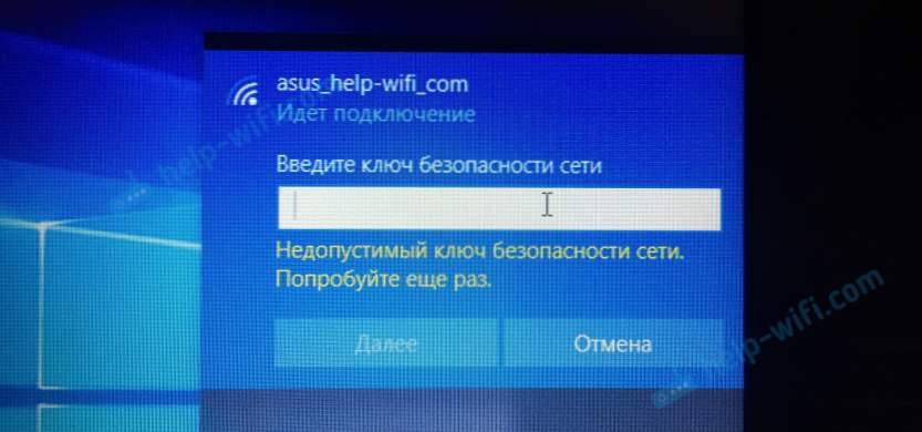 Windows 10 Neplatný kľúč zabezpečenia siete. Skúste to znova