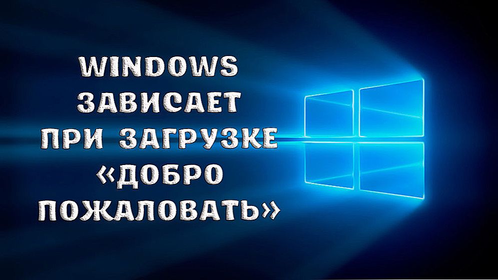 System Windows zawiesza się podczas uruchamiania "Witamy": jak rozwiązywać problemy