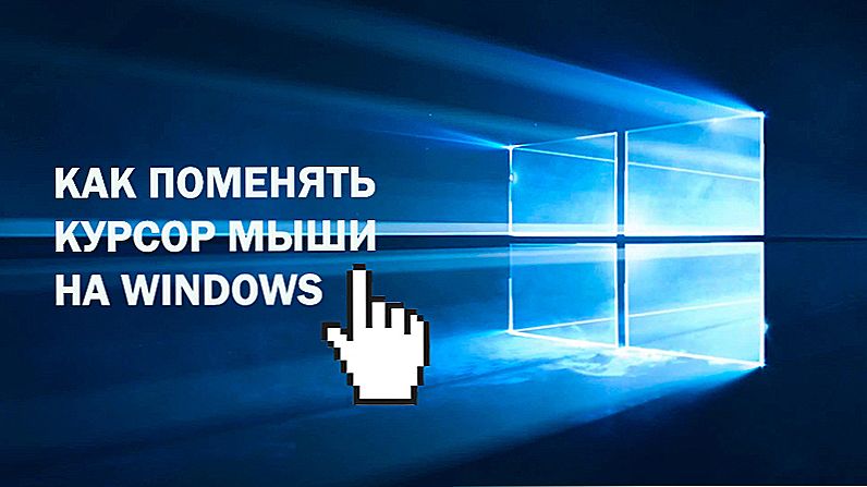 Zamjena pokazivača na Windows