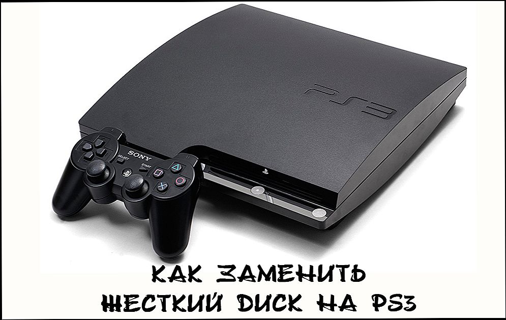 Zamjena tvrdog diska u Sony PlayStation 3
