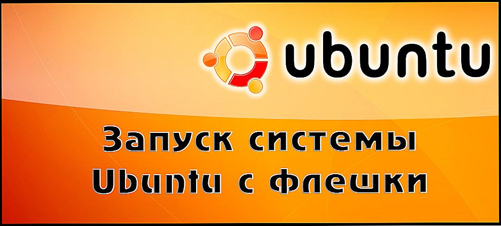 Pokrenite Ubuntu sustav s bljeskalice