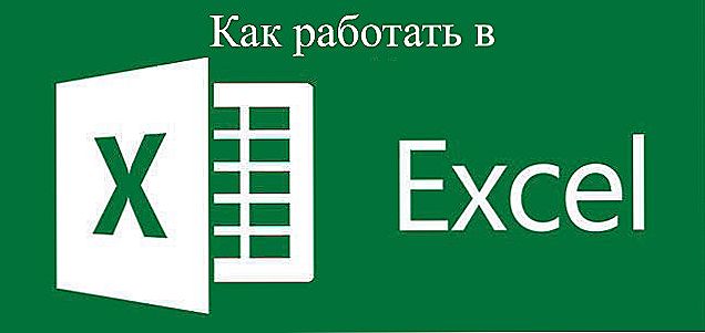 Знайомство з табличним редактором Excel
