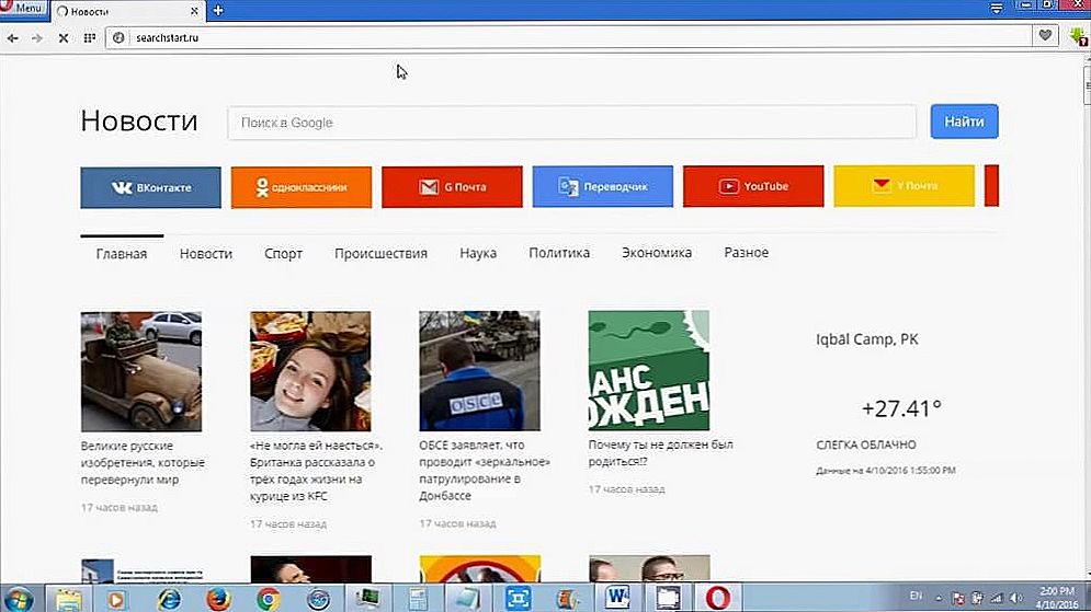 Brzo i učinkovito uklanjanje zlonamjernog softvera searchstart.ru iz preglednika
