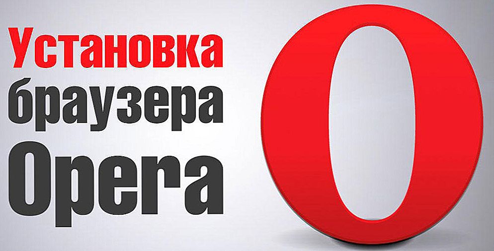 Opera Browser - instalacja, aktualizacja lub całkowite usunięcie