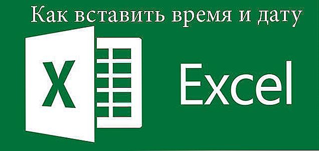 Dodaj vrijeme i datum u Microsoft Excel