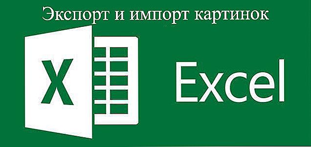 Uvoz i izvoz slika u programu Excel