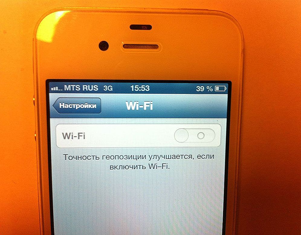 iPhone або iPad не вдалося підключитися до Wi-Fi