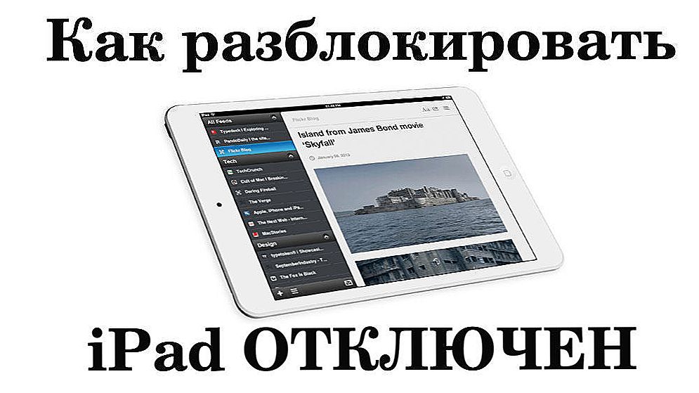 Popravak pogrešaka "iPad je onemogućen, povežite se s iTunesom"