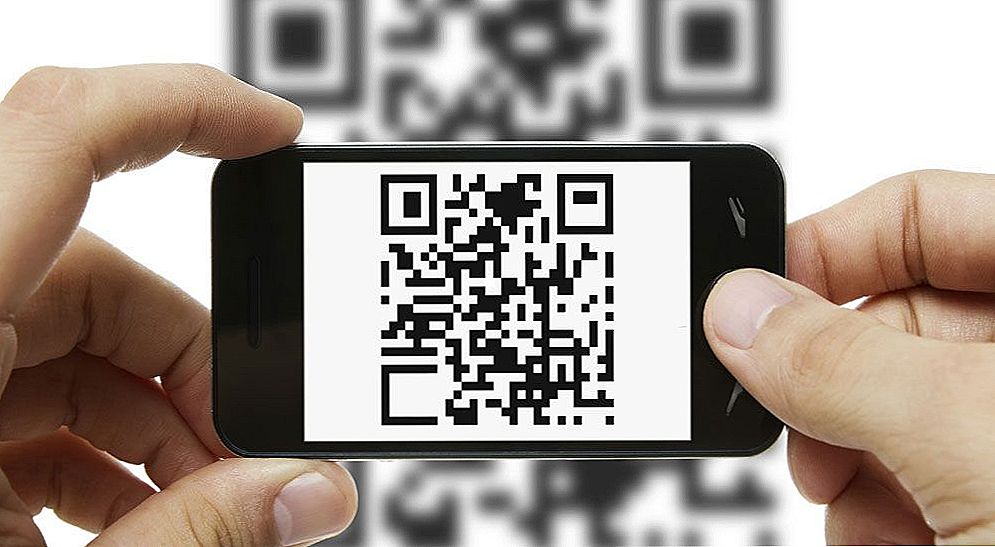 Як робиться сканування QR-коду