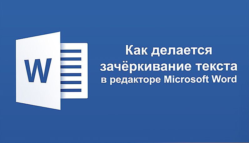 Як робиться закреслення тексту в редакторі Microsoft Word