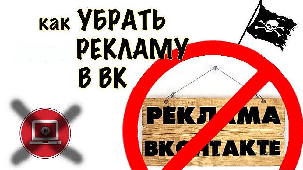Kako se riješiti oglašavanja u društvenim mrežama VK.ru i OK.ru