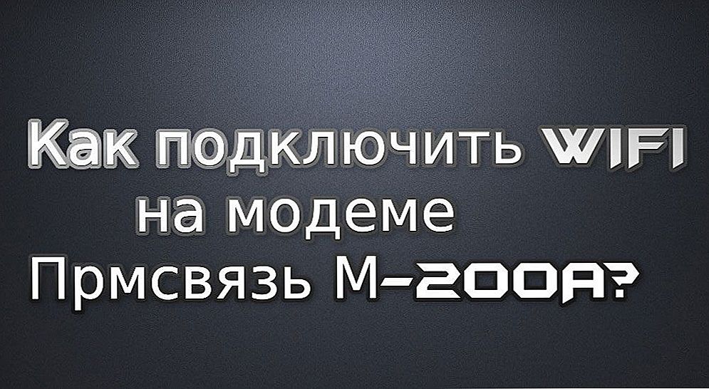 Як налаштувати модем Промзв'язок М-200а