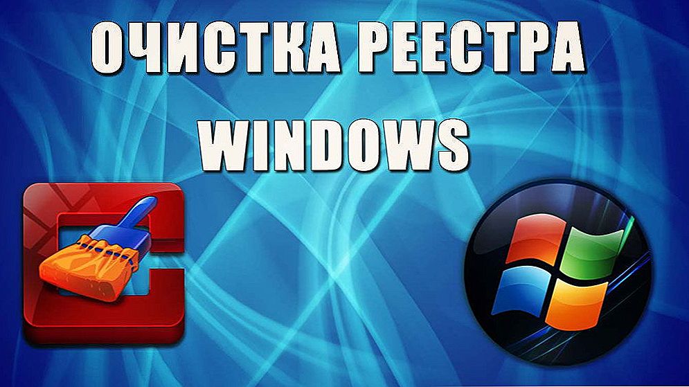 Як почистити реєстр Windows