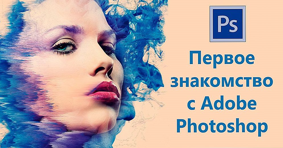 Kako koristiti glavne funkcije programa Adobe Photoshop
