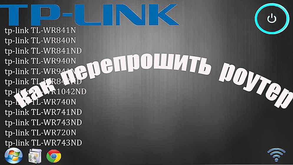 Kako flash TP-LINK TL-WR841N usmjerivač