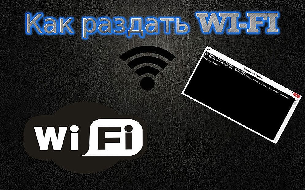 Kako distribuirati internet putem Wi-Fi-ja putem modema?