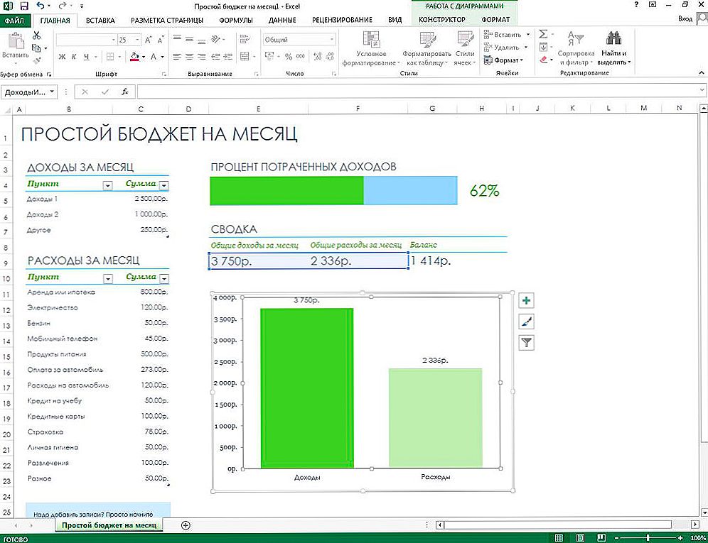 Як розділити осередок в таблиці Excel - різні способи