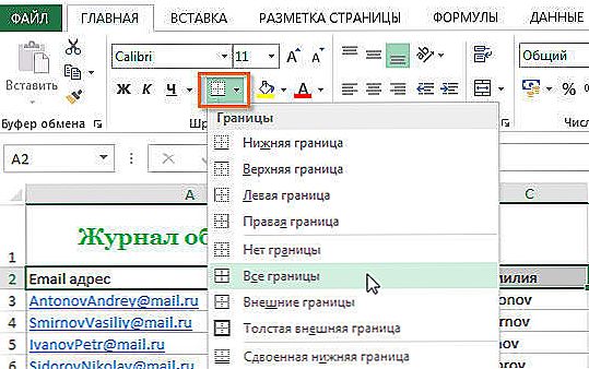Розмітка сторінки в Excel