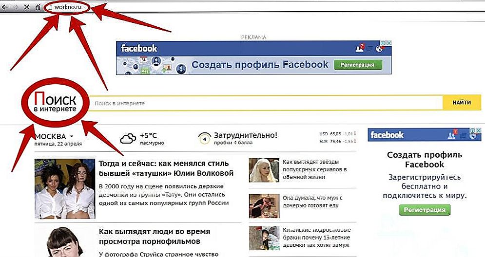 Kako promijeniti početnu stranicu Workno.ru u pregledniku?