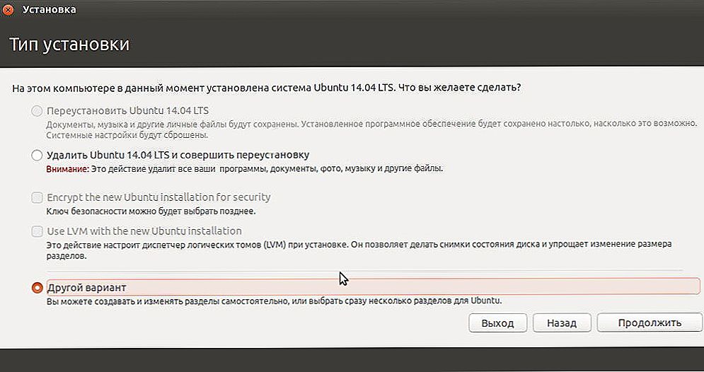 Как установить систему linux. Ubuntu требования. Ubuntu системные требования. Ubuntu убрать пароль. Установка Ubuntu LVM.