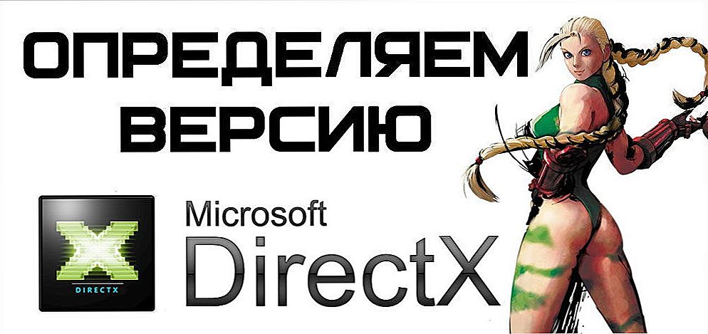Kako saznati koji je DirectX instaliran na računalu?