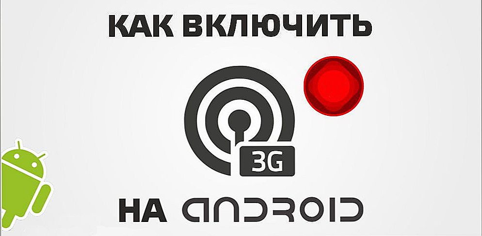 Kako omogućiti 3G na Androidu