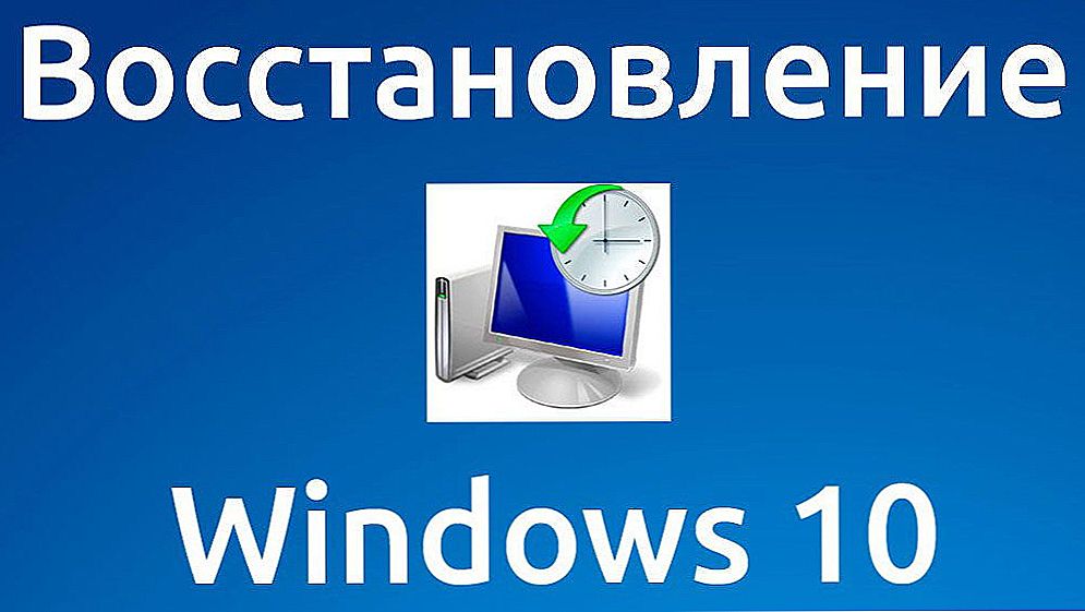 Як відновити Windows 10