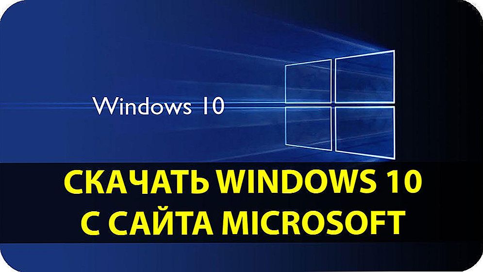 Jak pobrać system Windows z oficjalnej witryny