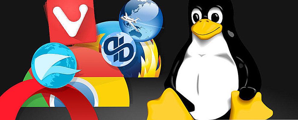 Який браузер для Linux кращий?