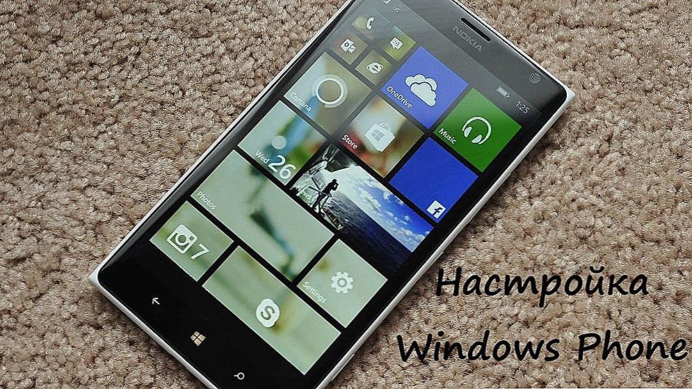 Початкова настройка Windows Phone