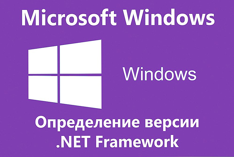 Визначення версії Net Framework