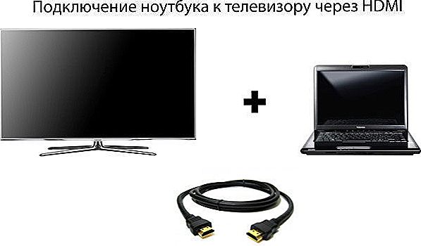 Підключення телевізора до комп'ютера через HDMI і не тільки