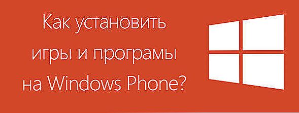 Pravilno preuzimanje i instalacija programa na Windows Phone