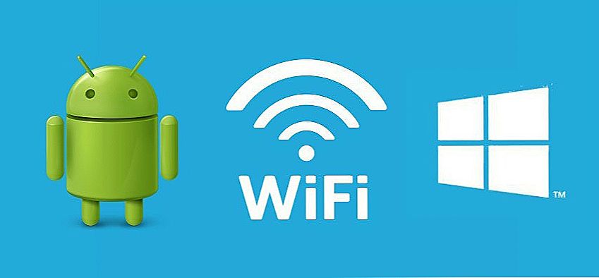 Рішення проблеми самостійної активації Wi-Fi