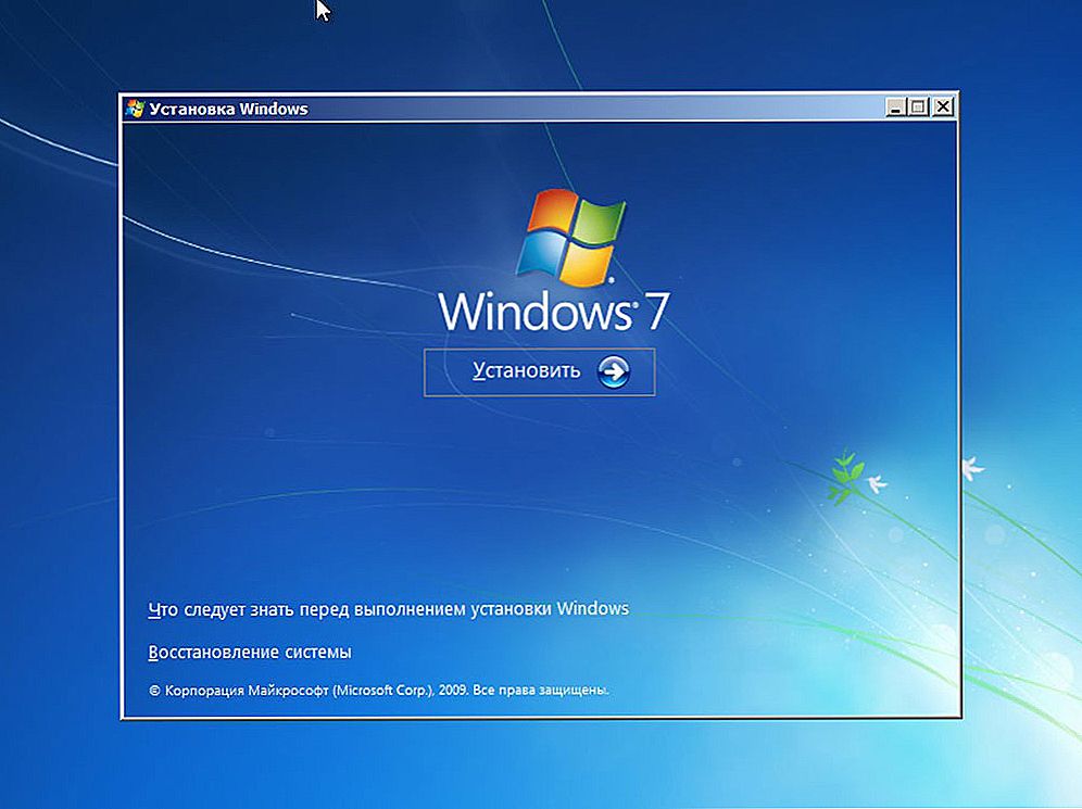 З якою версією Windows 7 комп'ютер буде працювати швидше за все?